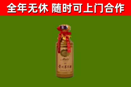 浦口区回收30年茅台酒