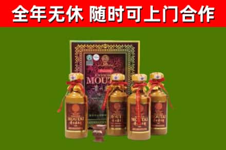 浦口区回收50年份茅台
