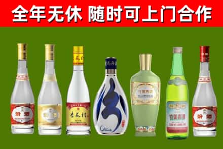 浦口区烟酒回收汾酒系列.jpg