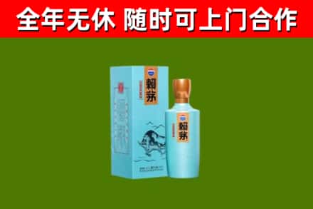 浦口区烟酒回收纪念赖茅.jpg