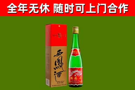 浦口区回收西凤酒